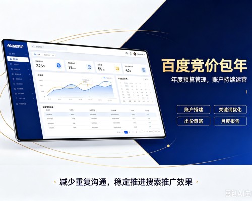 禄劝百度竞价包年